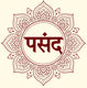 House of Pasand - Home